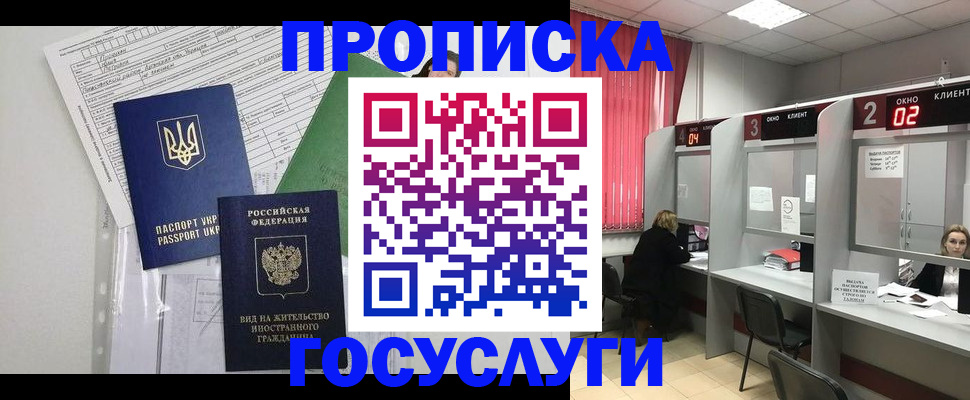 прописка для кредита в Бодайбо